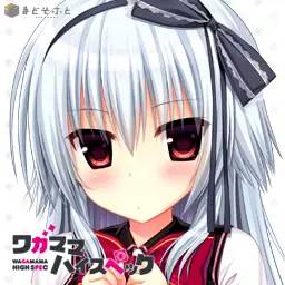 【ワガママハイスペック】応援中！